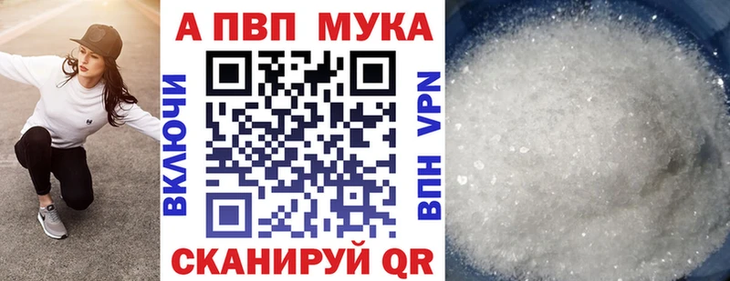 Альфа ПВП Crystall Тырныауз