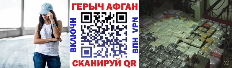 Героин хмурый  купить закладку  Тырныауз 