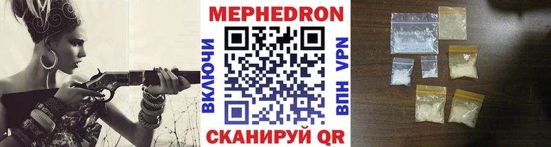 Мефедрон кристаллы  Тырныауз 